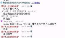 郴州八卦爆料事件视频